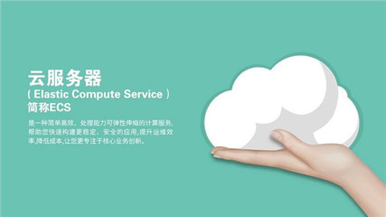 麗晶軟件牽手阿里云，開啟軟件服務“上云”新篇章