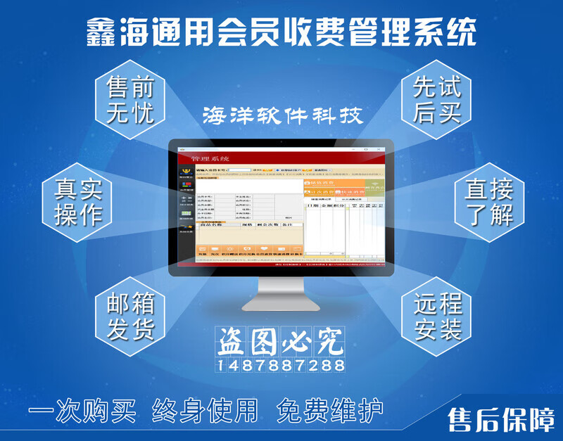 通用會員管理系統v19.8版 美容餐飲服裝醫療教育會員收銀軟件商務服務